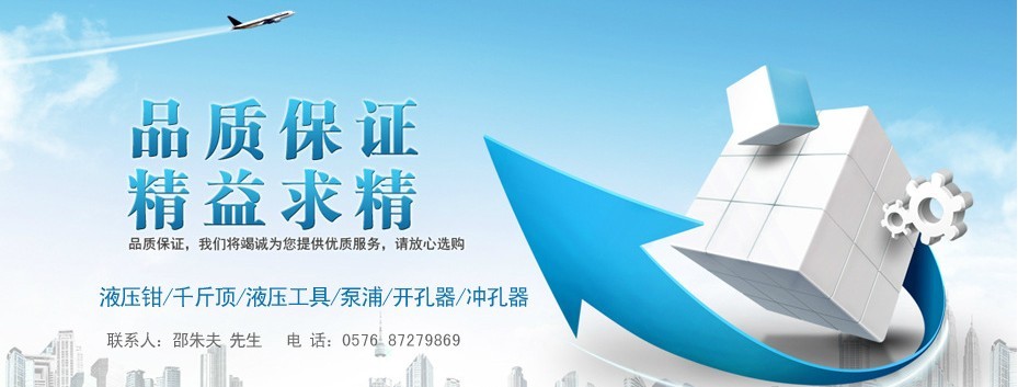 玉环力士达液压工具厂 - 招聘主页 - 三支脚人才