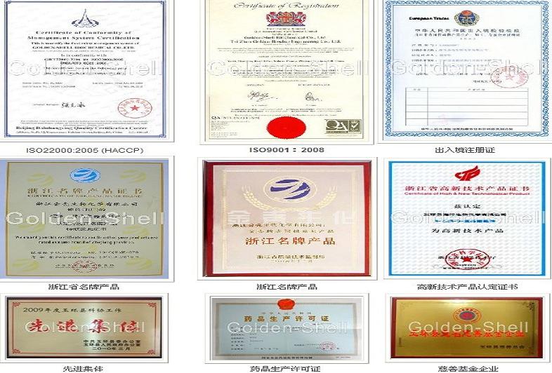 浙江金壳药业有限公司 - 招聘主页 - 三支脚人才网