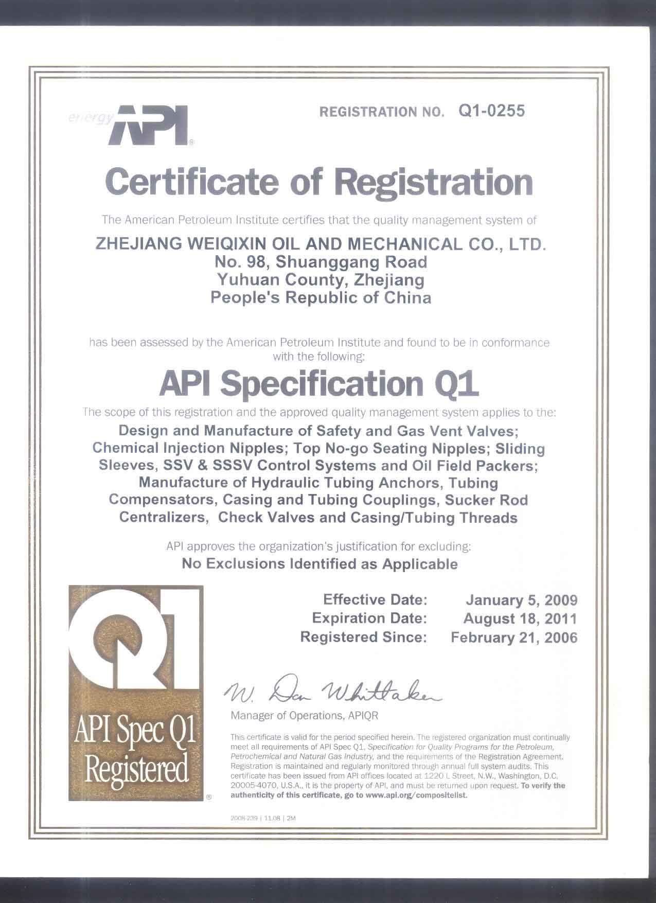 浙江惟其信石油机械有限公司 - 招聘主页 - 三支