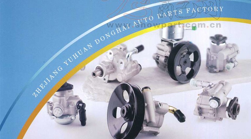 玉环县东海汽车配件厂 - 招聘主页 - 三支脚人才