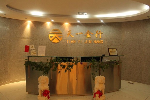招聘金融投资分析师 - 天一金行贵金属经营有限