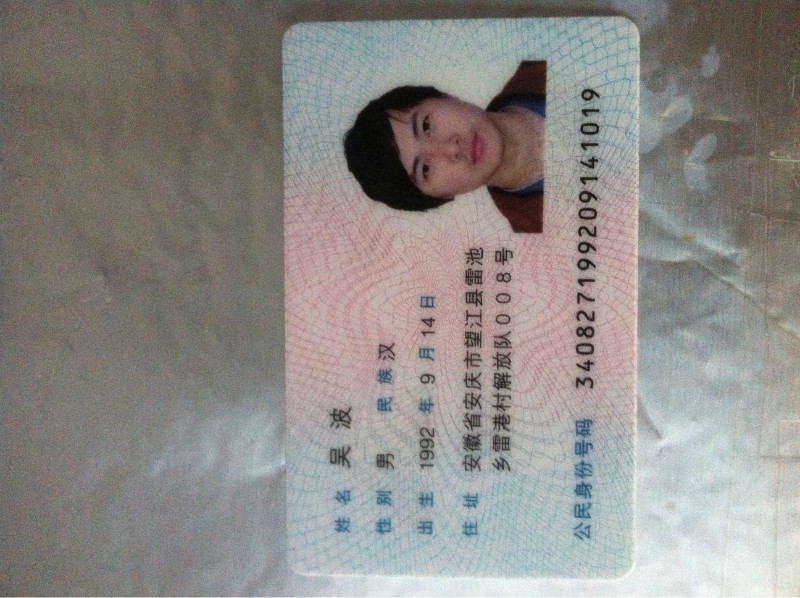 求职 - 电工,PLC编程,维修电工 - 吴波 - 最新求职