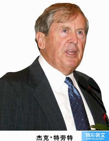 特劳特:世界级营销大师谈培训-销售经理-三支脚