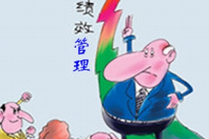 小企业如何开展绩效管理?-管理良策-三支脚人