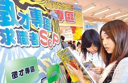 在职场上台湾年轻人不敌大陆-职场八卦-三支脚