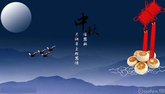 1.月到中秋分外妖娆,节日祝福我要先到;亲爱的客户,感谢一路的合作,借明月送我衷心的祝福给您,祝人逢佳节精神爽,人团家圆事业成,身体健康,快乐每一天! 2.明月千里寄相思,短信祝福送祝愿。古有海内存知己,天涯若比邻,今有客户你,合作发展创伟业。祝愿你事业家庭两兴旺,祝愿你月圆人圆庆团圆。 3.