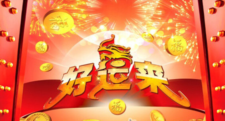 2015年十二星座的好运从哪里来?-星座参考-玉